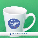 Чашка конусная для сублимации Sublime Latte маленькая с лого белая 350 мл